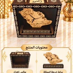 ساعة العلياء – الصورة الرئيسية