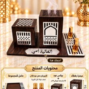 لمسات ملكية – الصورة الرئيسية