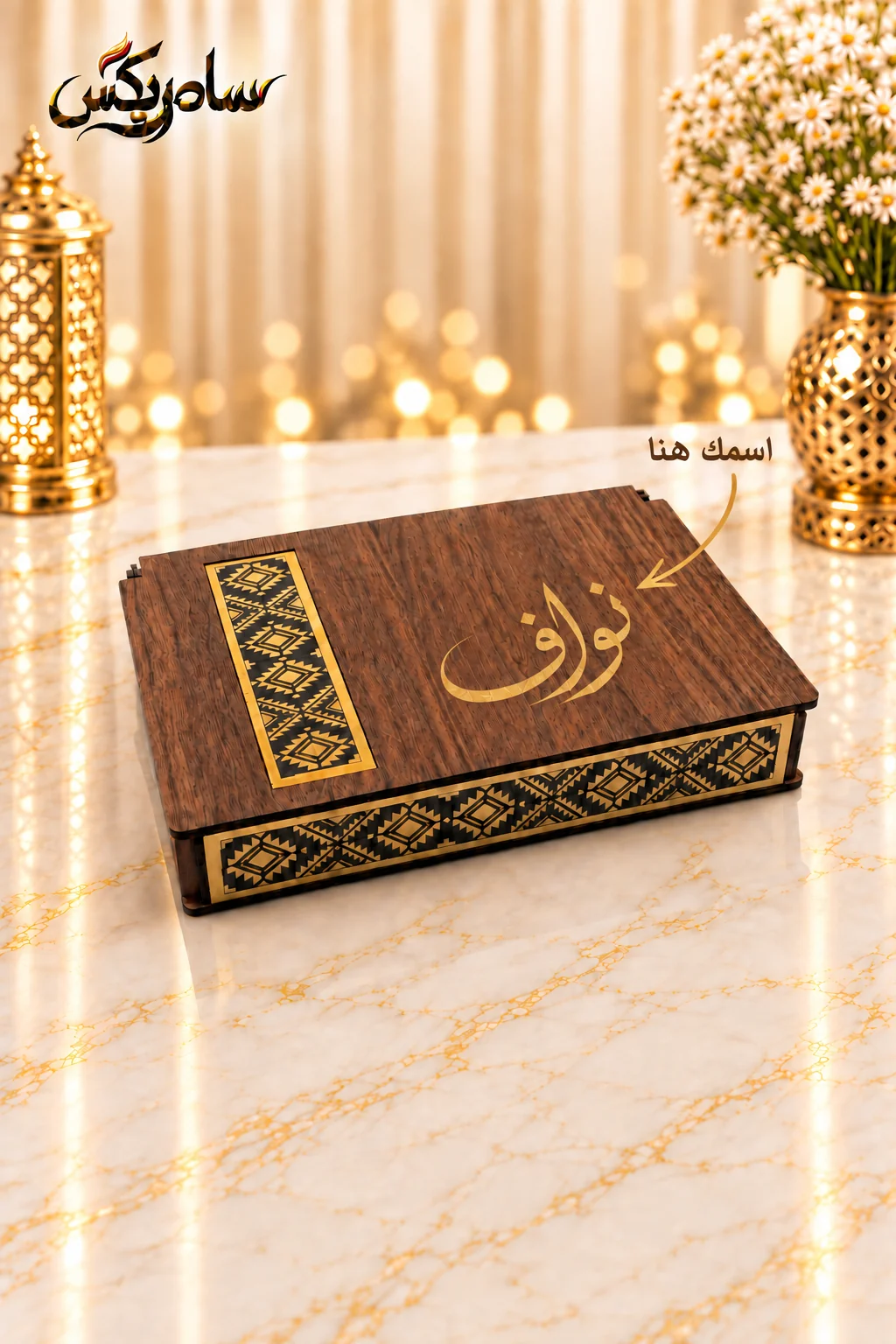 طقم راية العز – مبخرة خريطة المملكة مع 30 عود ند وولاعة قابل للتخصيص بالاسم أو الشعار 4 بوكس راية العز – صورة 4
