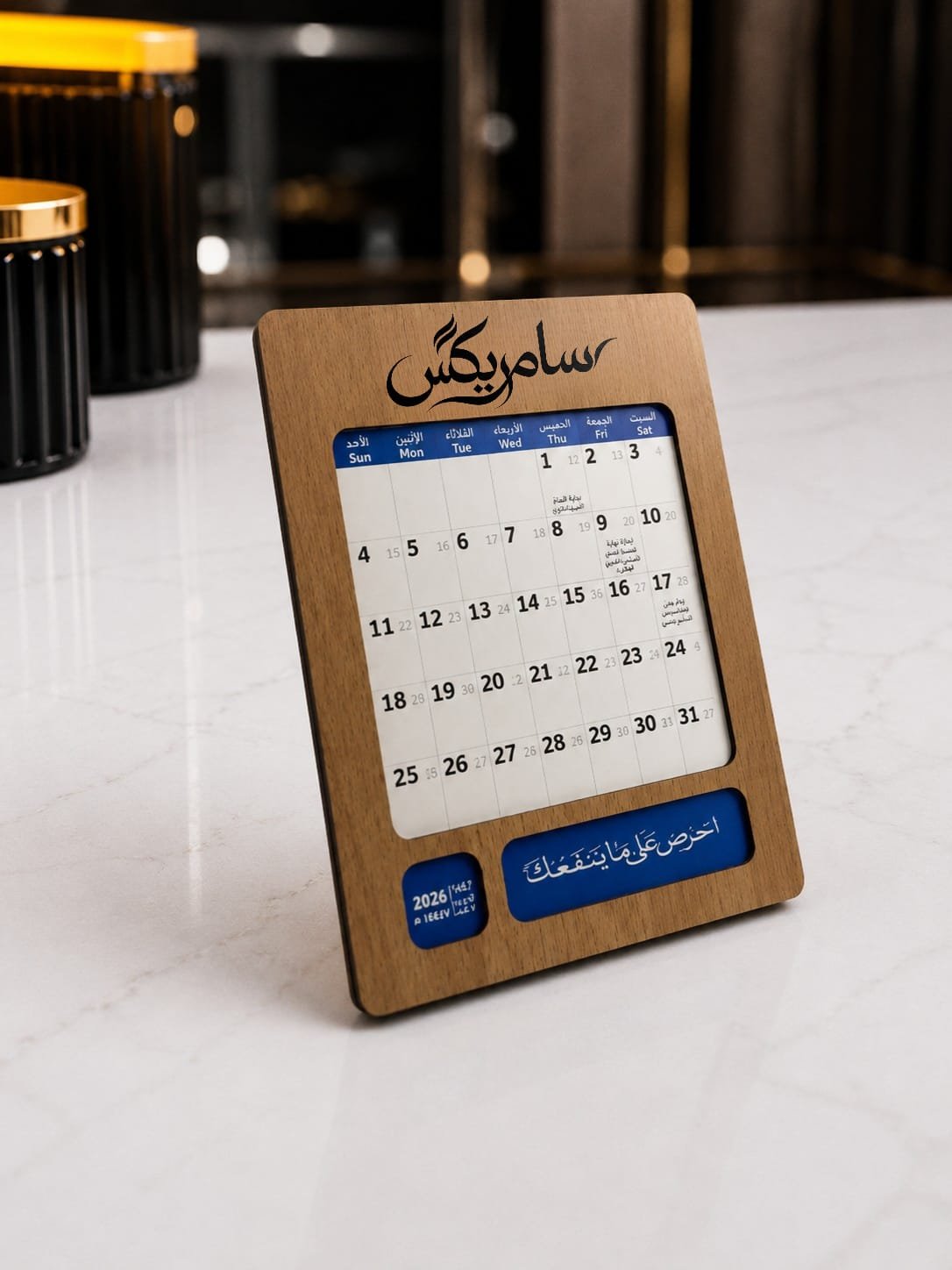 تقويم فجر 1448 1 تقويم فجر 1448