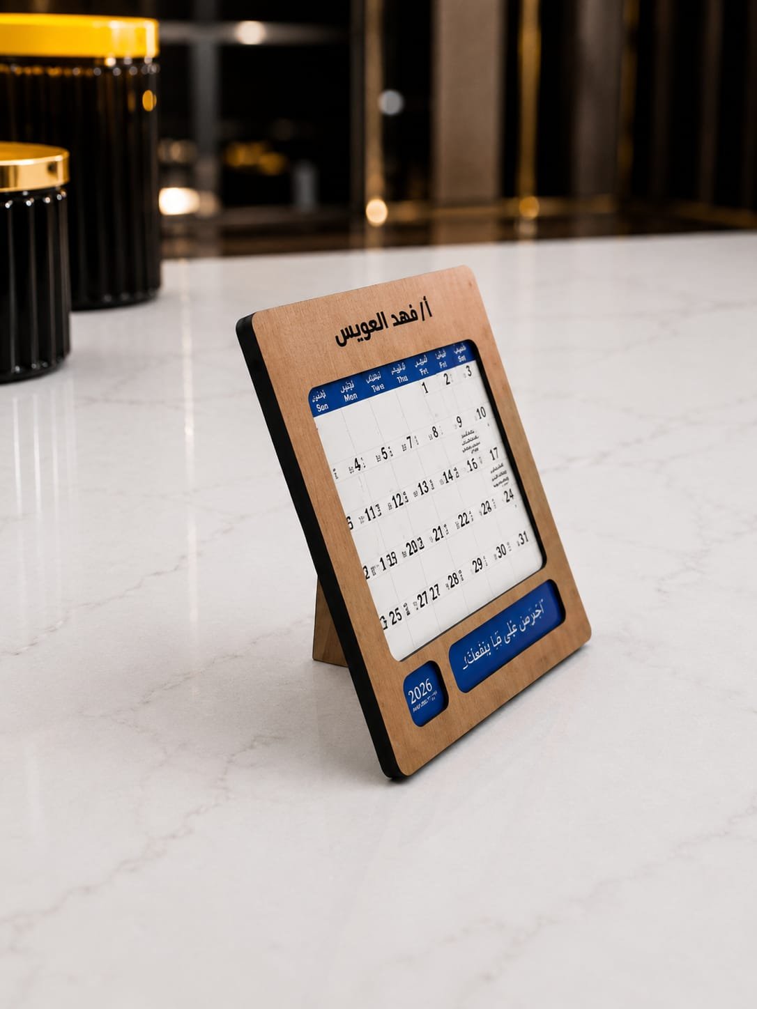 تقويم فجر 1448 3 تقويم فجر 1448 - الصورة 3