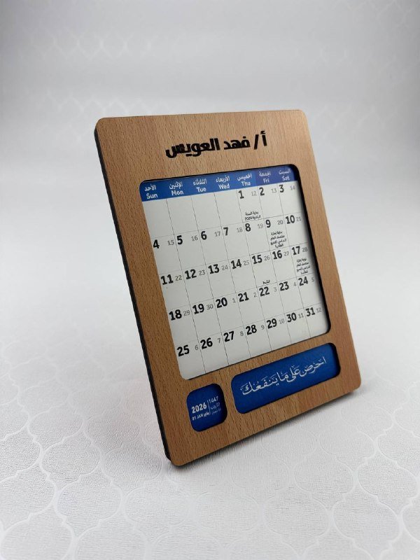 تقويم فجر 1 تقويم فجر