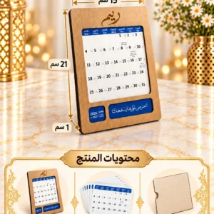 مقاسات ومحتويات تقويم فجر المكتبي
