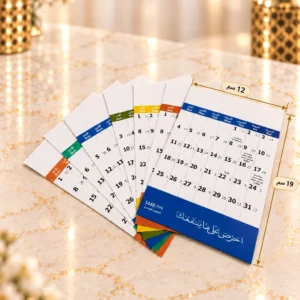 أوراق تقويم فجر 1448هـ الهجري والميلادي