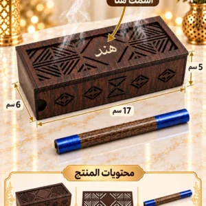 مبخرة عبق الدار