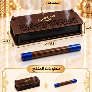 مبخرة اصيل