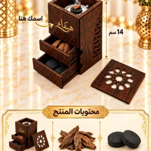 مبخرة الفخامة