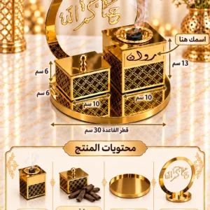طقم وهج الأكريليك الذهبي