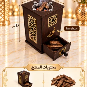 مبخرة اصالة بلس