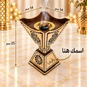 مبخرة رقي