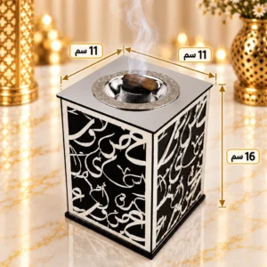 مبخرة وعد
