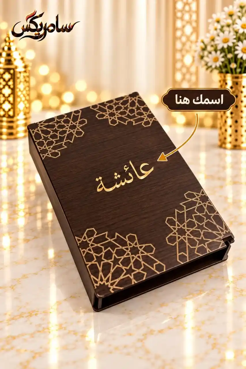 بوكس معمول الدار 2 محتويات بوكس معمول الدار مع المبخرة و8 حبات معمول كويتي